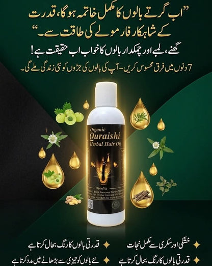Quraishi Herbs Premium Hair Oil